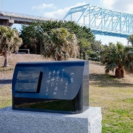 道の駅生月大橋