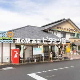 道の駅高岡