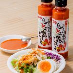 島とうがらしドレッシング