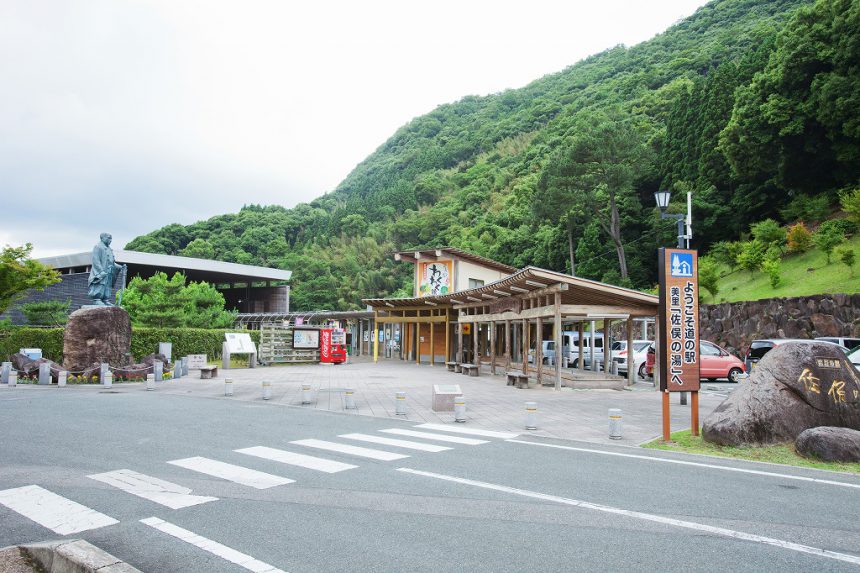 道の駅美里「佐俣の湯」