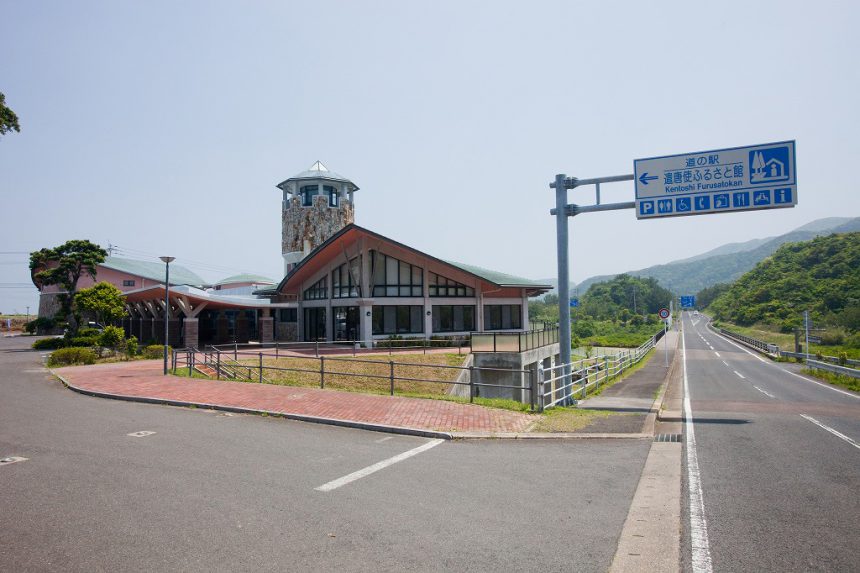 道の駅遣唐使ふるさと館