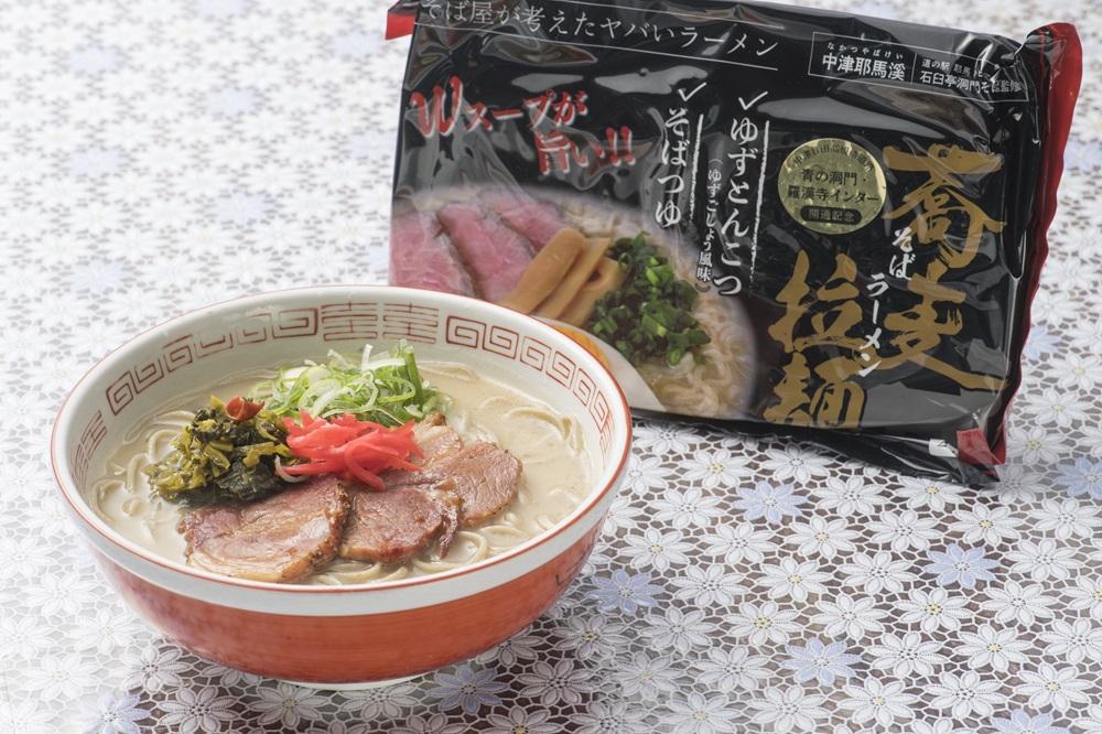 食べるならコレ　ピリ辛柚子豚骨蕎麦ラーメン