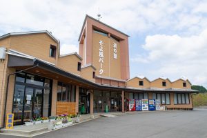 道の駅そよ風パーク