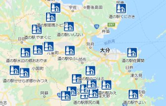 大分県道の駅map