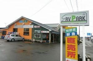 RVパークかどがわ