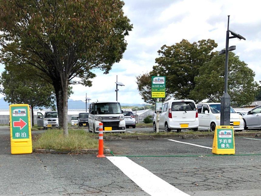 RVパークsmart道の駅水辺プラザかもと