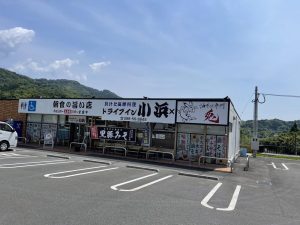 RVパーク　ドライブイン小浜