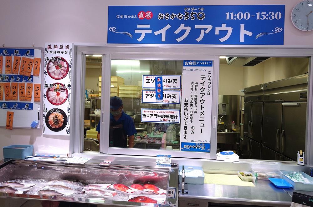 道の駅たのうらら　オープン