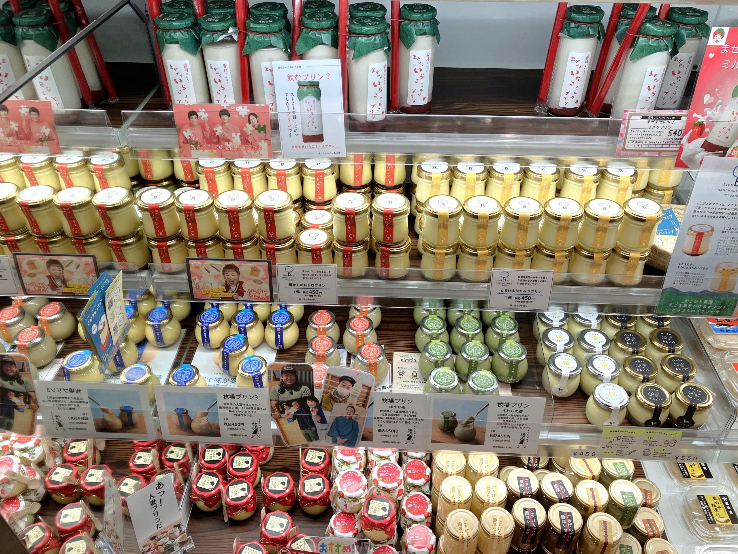 佐賀と言えば「プリン」