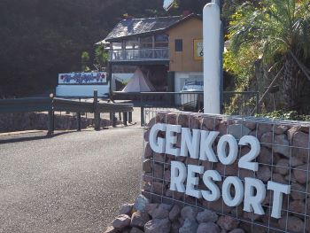 RVパーク Genko2 Resort