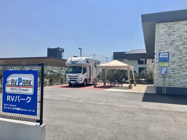 RV Park smart Netz Toyota Fukuoka Shin-Yame Interchange