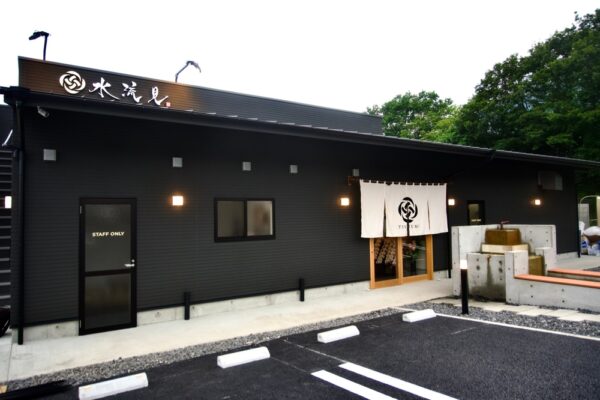 RVパーク水流見